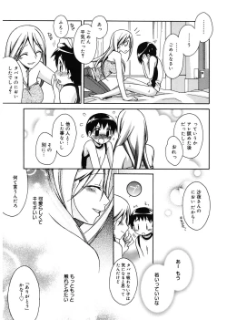 Page 91 of Red Corolla