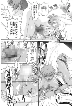 Page 105 of 3 ANGELS SHORT Full Passion