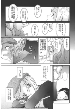 Page 11 of 3 ANGELS SHORT Full Passion