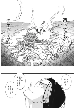 Page 123 of 3 ANGELS SHORT Full Passion