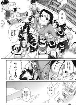 Page 124 of 3 ANGELS SHORT Full Passion