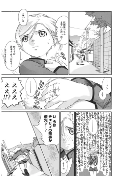 Page 127 of 3 ANGELS SHORT Full Passion