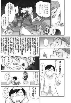 Page 13 of 3 ANGELS SHORT Full Passion