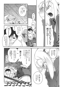 Page 150 of 3 ANGELS SHORT Full Passion