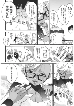 Page 152 of 3 ANGELS SHORT Full Passion