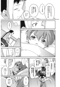 Page 155 of 3 ANGELS SHORT Full Passion