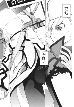 Page 176 of 3 ANGELS SHORT Full Passion