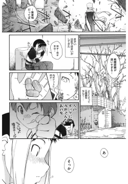 Page 184 of 3 ANGELS SHORT Full Passion