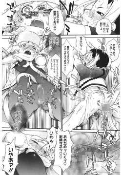 Page 188 of 3 ANGELS SHORT Full Passion