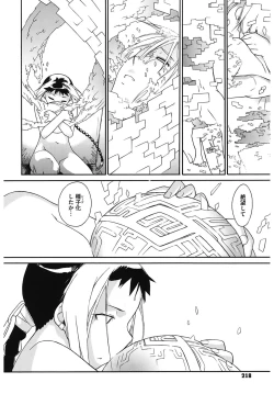 Page 218 of 3 ANGELS SHORT Full Passion