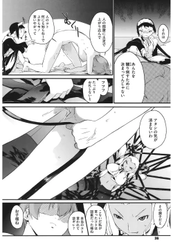 Page 36 of 3 ANGELS SHORT Full Passion