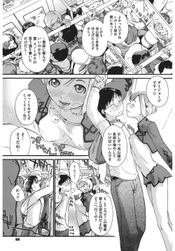 Page 69 of 3 ANGELS SHORT Full Passion