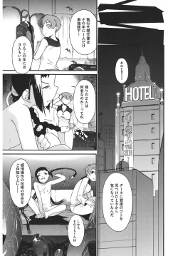 Page 91 of 3 ANGELS SHORT Full Passion