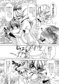 Page 100 of LOVELOVE SWEET