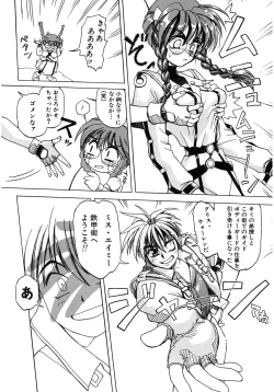 Page 110 of LOVELOVE SWEET