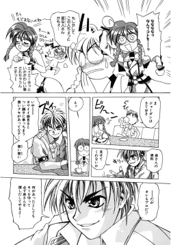 Page 112 of LOVELOVE SWEET