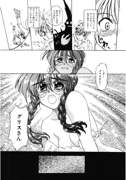 Page 124 of LOVELOVE SWEET