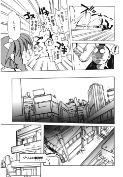 Page 133 of LOVELOVE SWEET