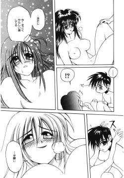 Page 159 of LOVELOVE SWEET