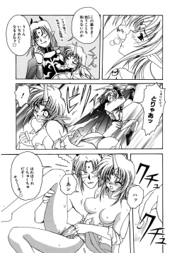 Page 175 of LOVELOVE SWEET