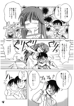 Page 187 of LOVELOVE SWEET