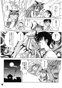 Page 189 of LOVELOVE SWEET