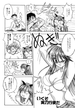 Page 192 of LOVELOVE SWEET