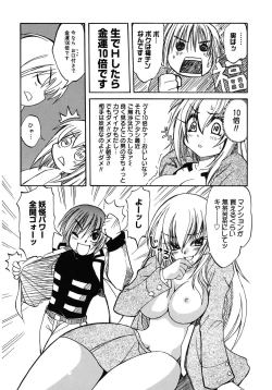 Page 25 of LOVELOVE SWEET