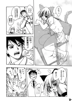 Page 38 of LOVELOVE SWEET