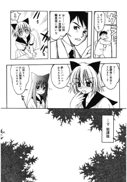 Page 41 of LOVELOVE SWEET