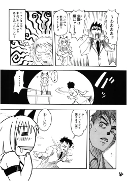 Page 46 of LOVELOVE SWEET