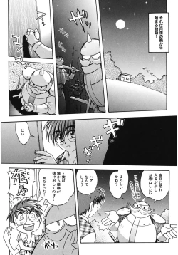 Page 55 of LOVELOVE SWEET