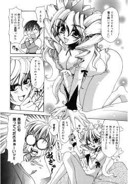 Page 98 of LOVELOVE SWEET