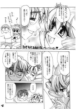 Page 99 of LOVELOVE SWEET