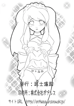 Page 33 of Haru Hareluya!