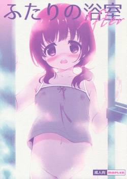 Page 1 of Futari no Yokushitsu