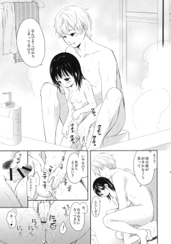 Page 4 of Futari no Yokushitsu