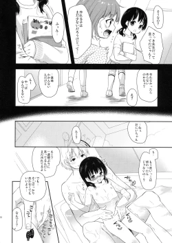 Page 9 of Futari no Yokushitsu