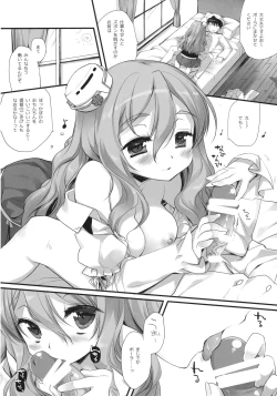 Page 7 of Meitei-chan