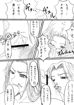 Page 17 of Kamase Hachi