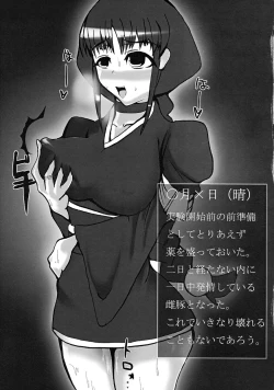 Page 26 of Kamase Hachi