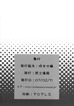 Page 33 of Kamase Hachi