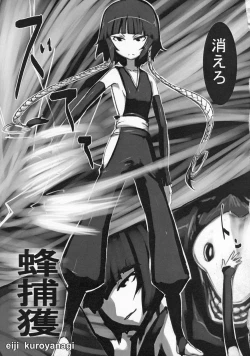 Page 4 of Kamase Hachi