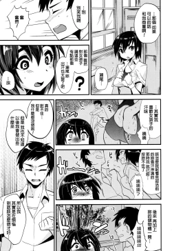 Page 102 of Tsuya, Himegoto