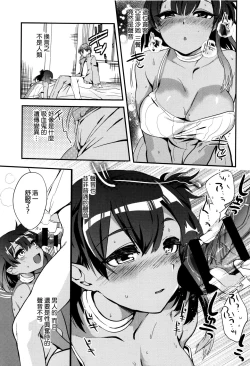 Page 138 of Tsuya, Himegoto