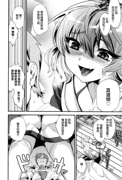 Page 161 of Tsuya, Himegoto