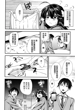 Page 177 of Tsuya, Himegoto