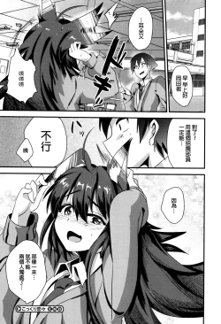 Page 193 of Tsuya, Himegoto