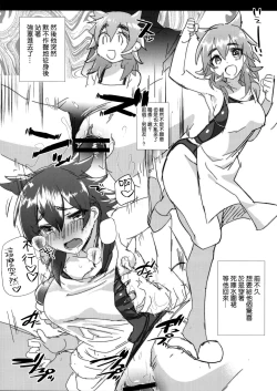 Page 221 of Tsuya, Himegoto