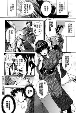 Page 31 of Tsuya, Himegoto